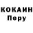 Кокаин Боливия Ranek Eisenkralle