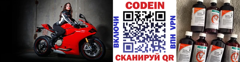 Кодеиновый сироп Lean Purple Drank Междуреченск