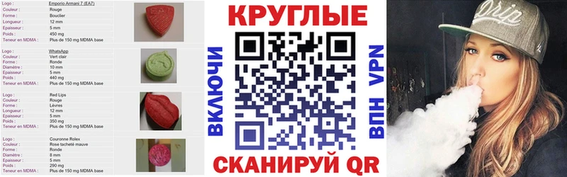 ЭКСТАЗИ круглые Междуреченск