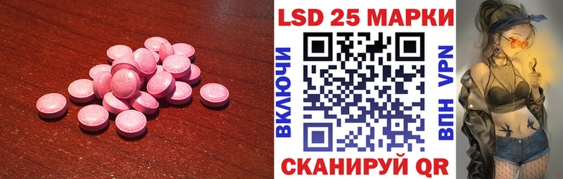 LSD-25 экстази кислота  mega зеркало  Междуреченск  даркнет сайт 