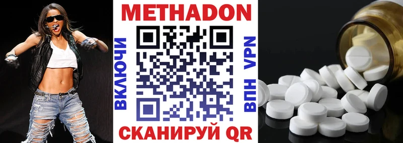 МЕТАДОН methadone Междуреченск